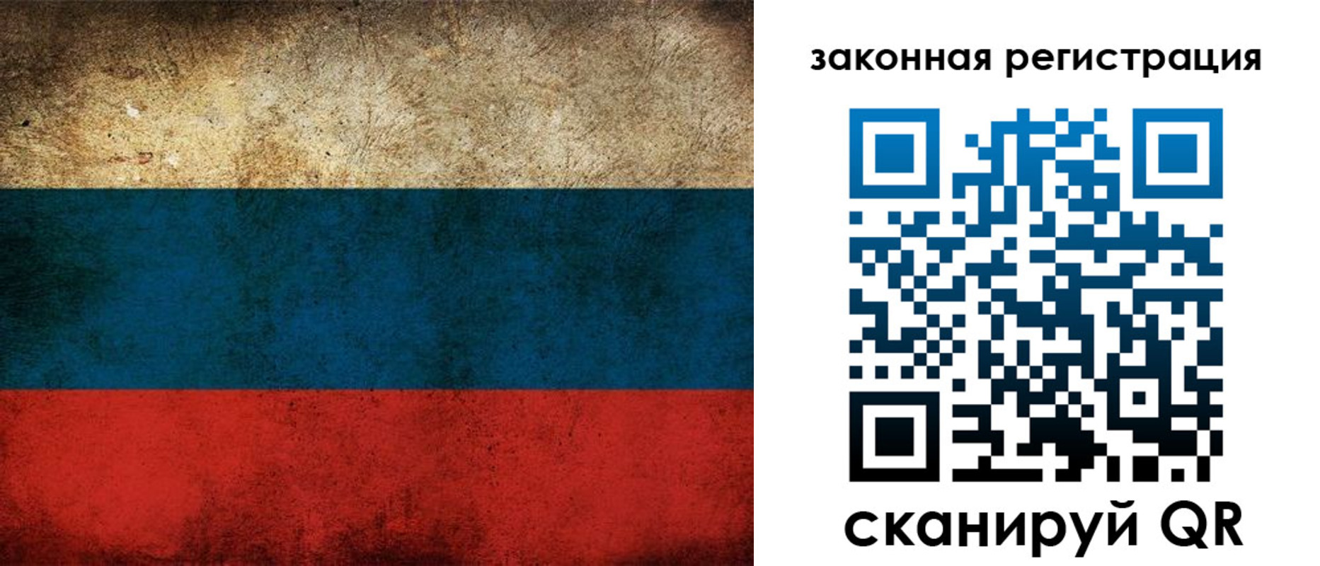 прописка 2025 в Благовещенске