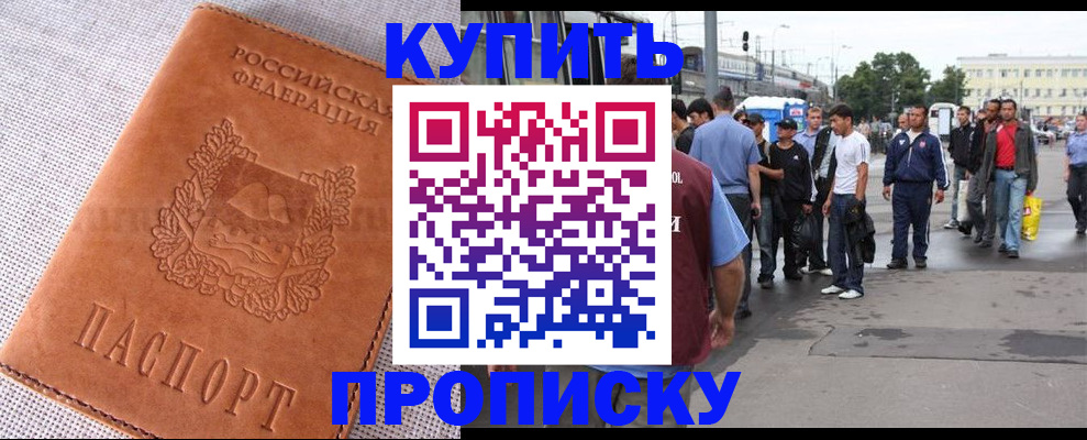 регистрация в Благовещенске